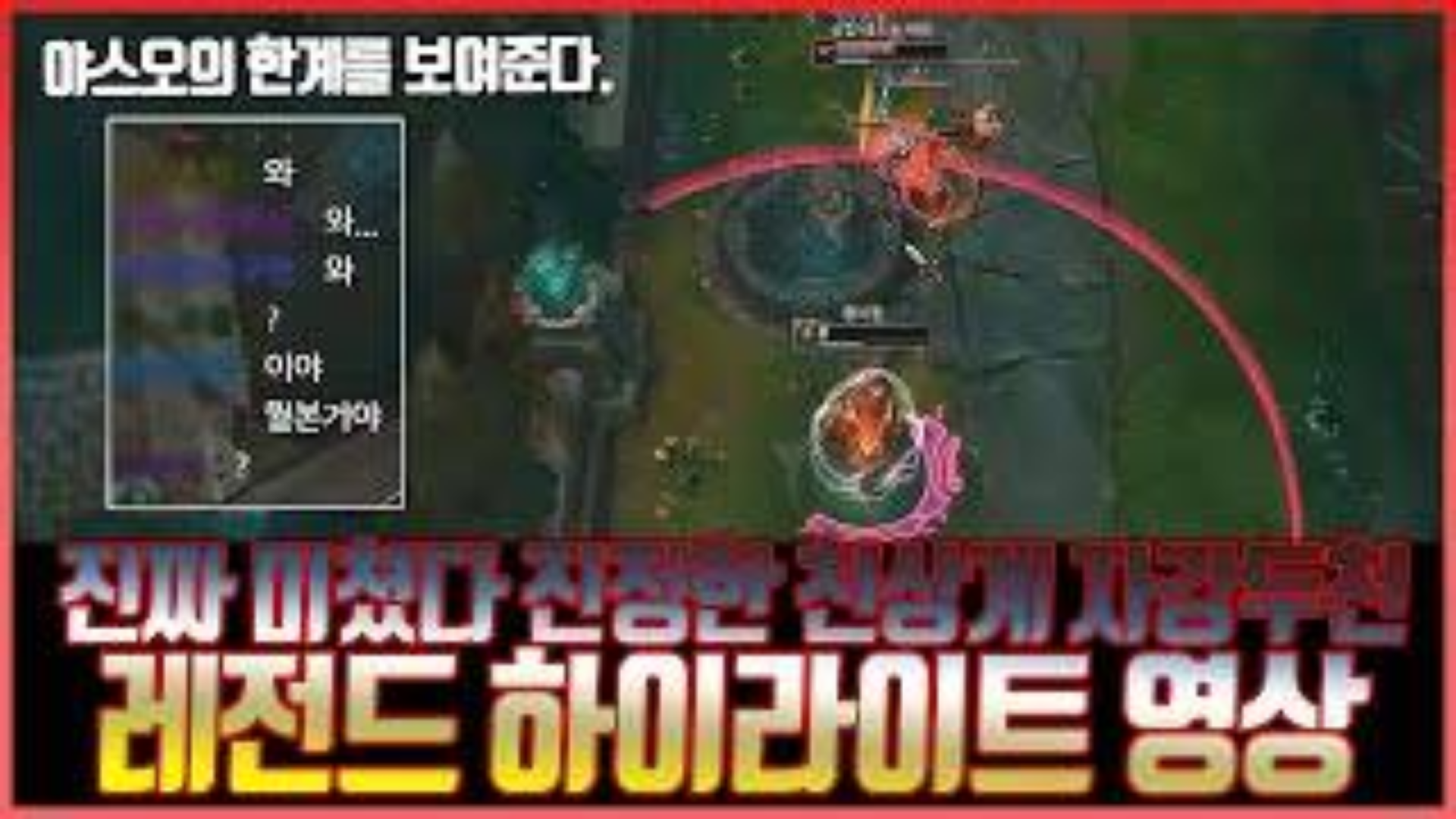韩服第一亚索프제짱对线左伊韩服王者局